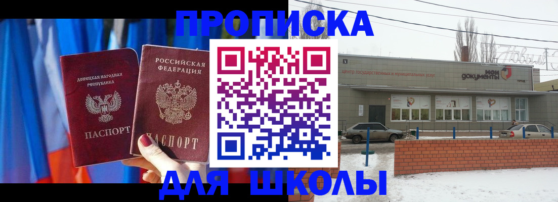 прописка поиск в Александрове