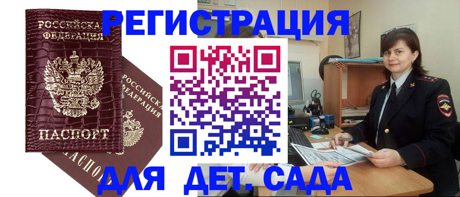 регистрация в Александрове