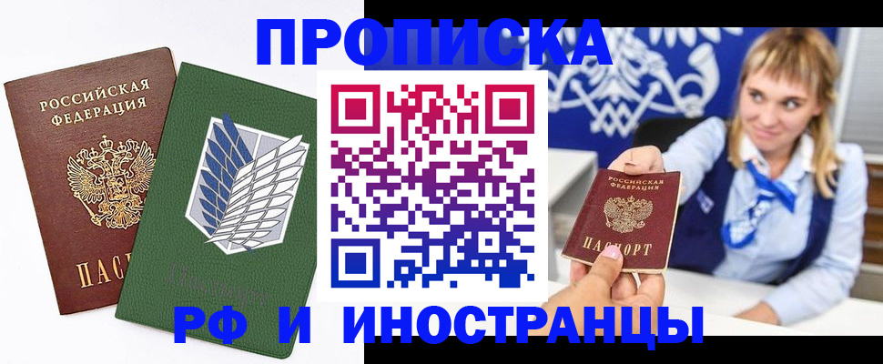 временная регистрация гарантия в Александрове