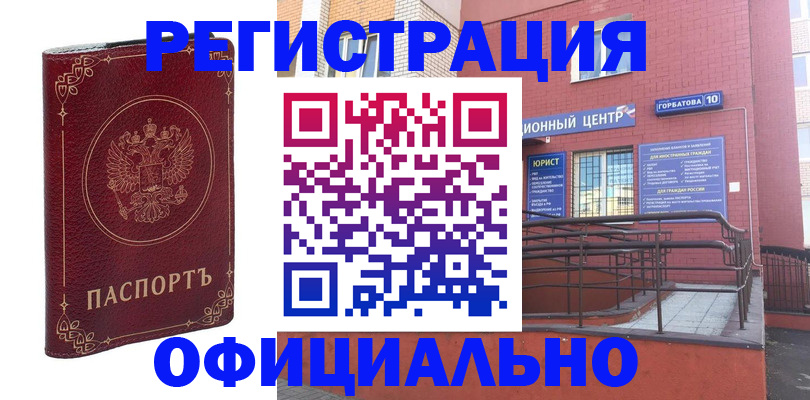 прописка 2025 в Александрове