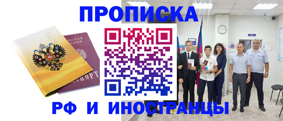 временная прописка в Александрове