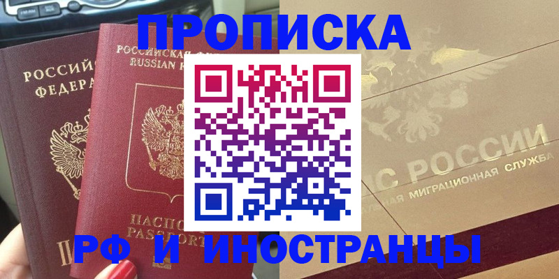 временная регистрация поиск в Александрове