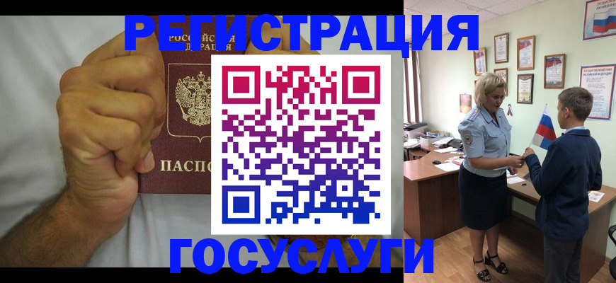 временная регистрация купить в Александрове