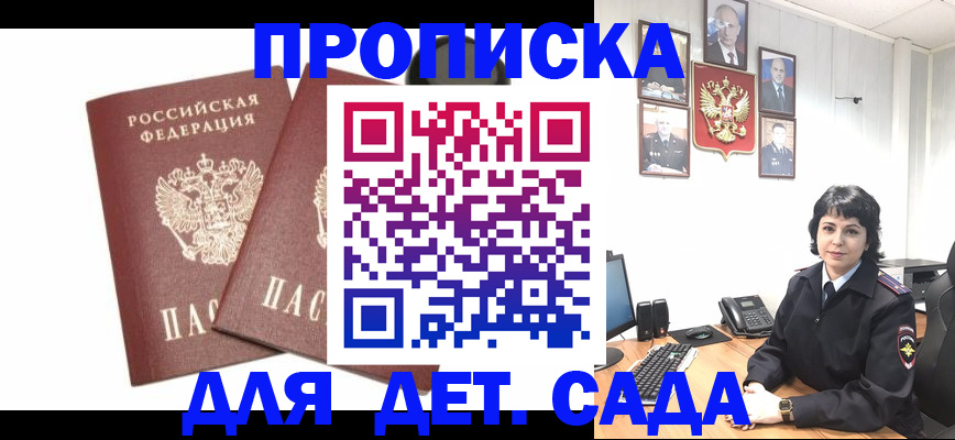 прописка для военкомата в Александрове