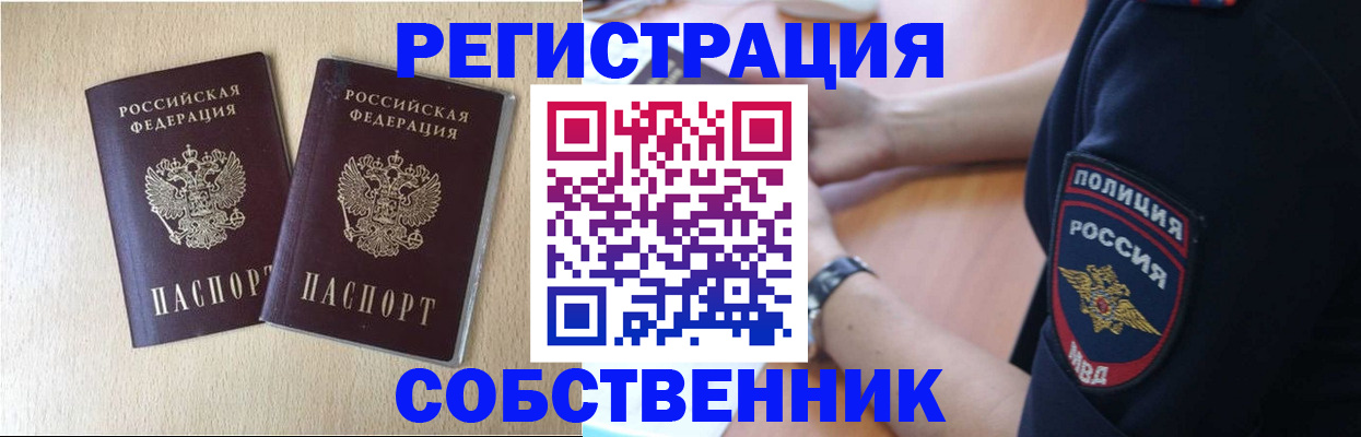 миграционный учет в Александрове